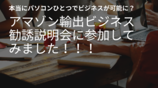 在宅ワーク 起業 初心者が始めるブログビジネス